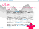 p5js.jp